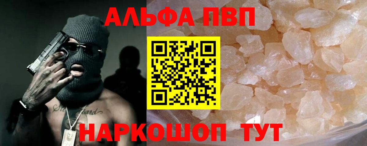 APVP Crystall  Alpha-PVP кристаллы  Alpha-PVP СК КРИС  Вход с VPN  Коряжма 