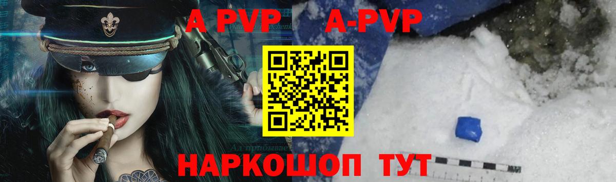 Alpha PVP VHQ Коряжма