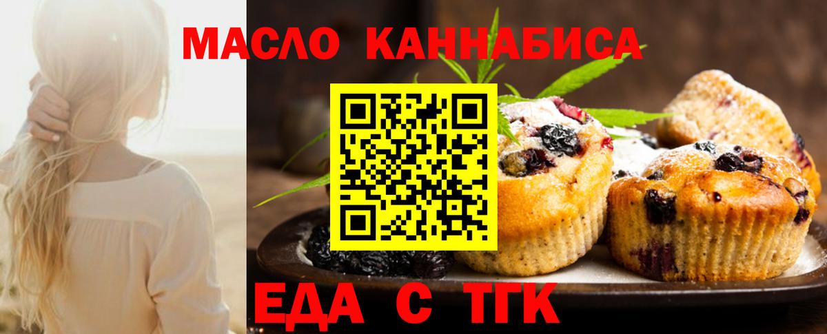 Cannafood марихуана  Вход с VPN  Коряжма 