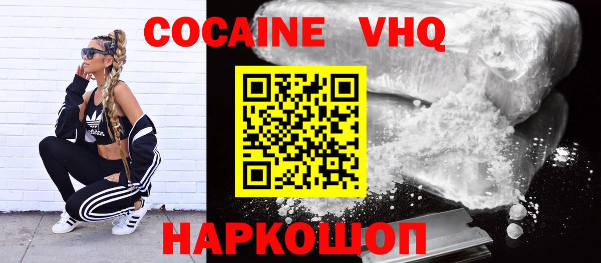 COCAIN FishScale Коряжма