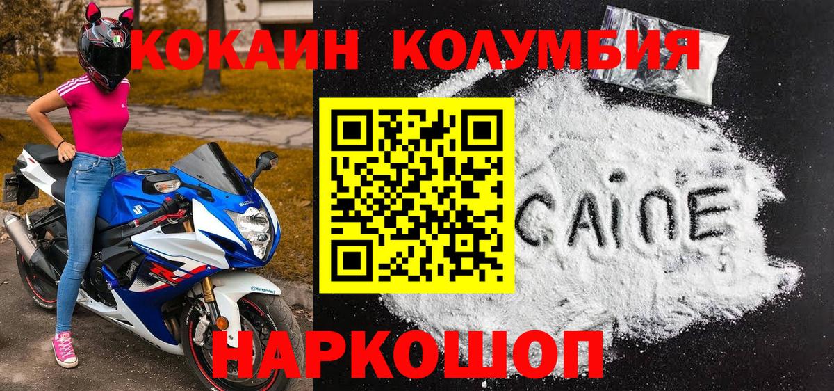 КОКАИН  КОКАИН Fish Scale  Вход с VPN  Коряжма  Кокаин VHQ 