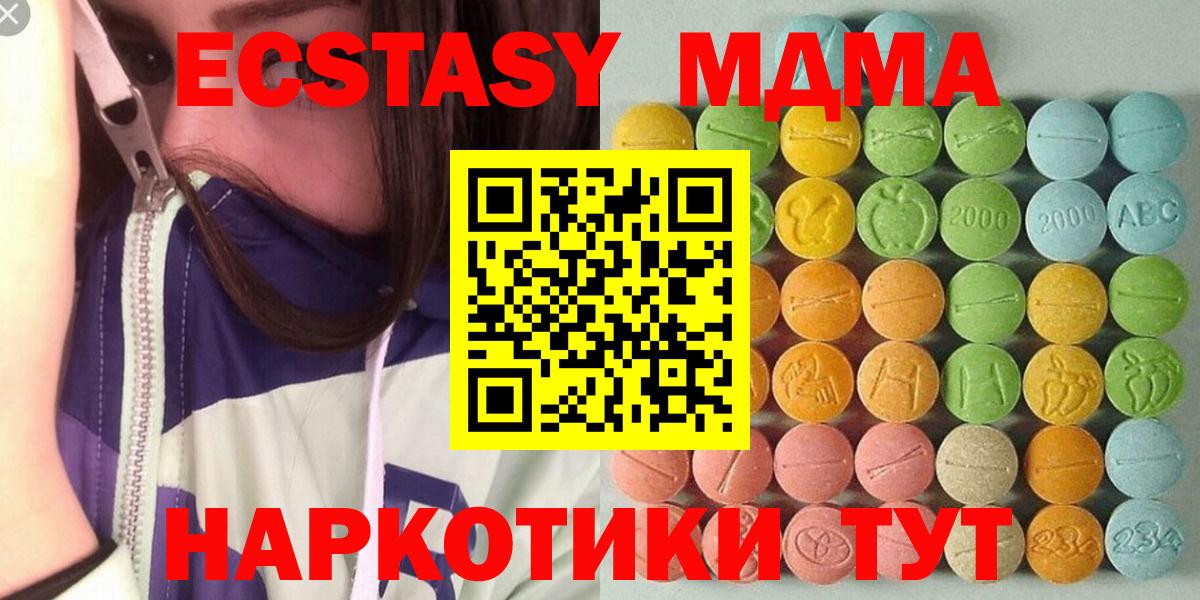 Ecstasy 250 мг  Экстази MDMA  Коряжма  Экстази  МЕГА зеркало  Вход с VPN 