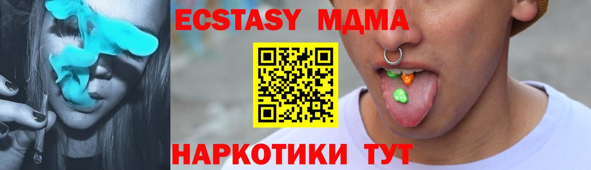 Экстази 250 мг Коряжма