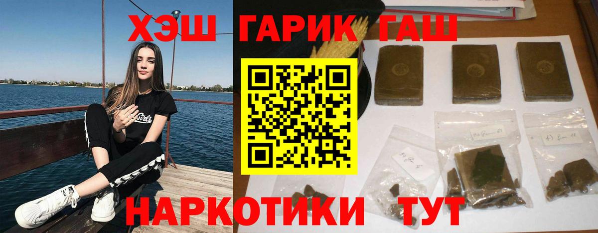 ГАШИШ ice o lator Коряжма