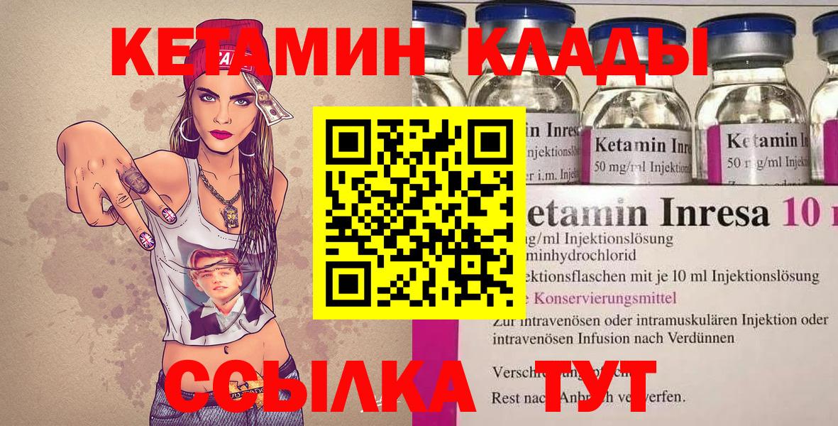 Кетамин ketamine Коряжма