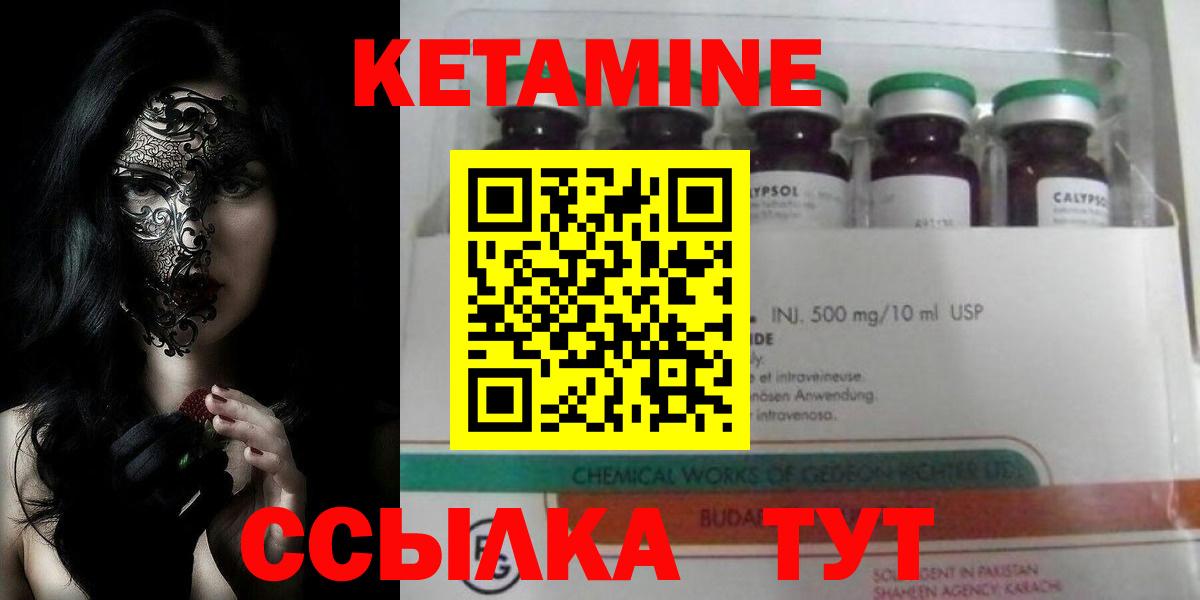 КЕТАМИН ketamine  Вход с VPN  Коряжма 