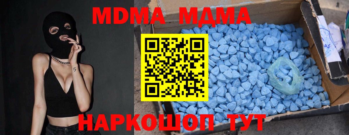 MDMA crystal Коряжма