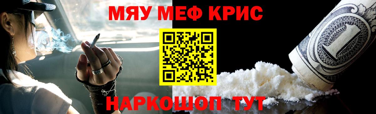 МЕФ кристаллы Коряжма