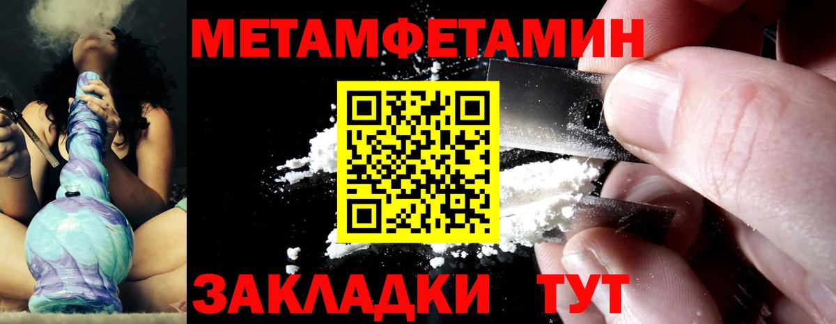 Метамфетамин кристалл Коряжма