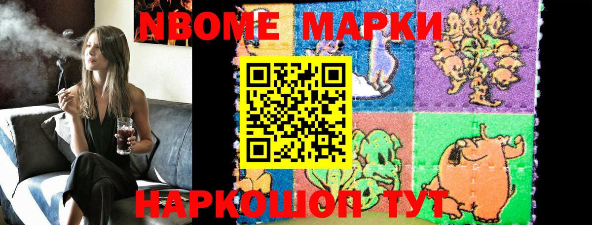 Наркотические марки  Вход с VPN  Коряжма  что такое   Марки N-bome 1500мкг 