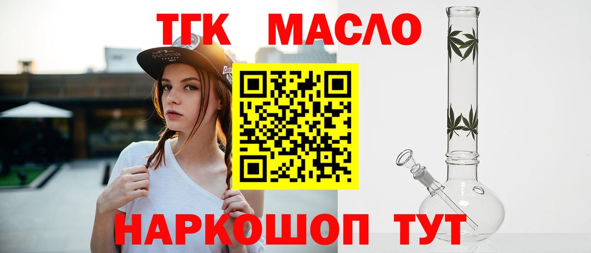 купить наркоту  Вход с VPN  Коряжма  Дистиллят ТГК вейп с тгк  ТГК THC oil 